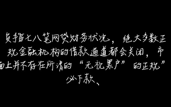 借了七八个网贷还能借的软件是什么,多头借贷怎么下款 借了七八个网贷还能借的软件是什么