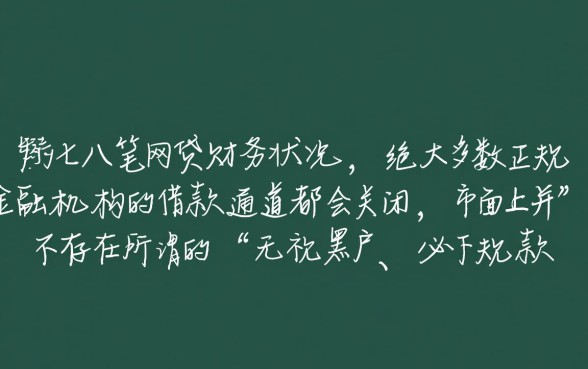 借了七八个网贷还能借的软件是什么,多头借贷怎么下款 借了七八个网贷还能借的软件是什么