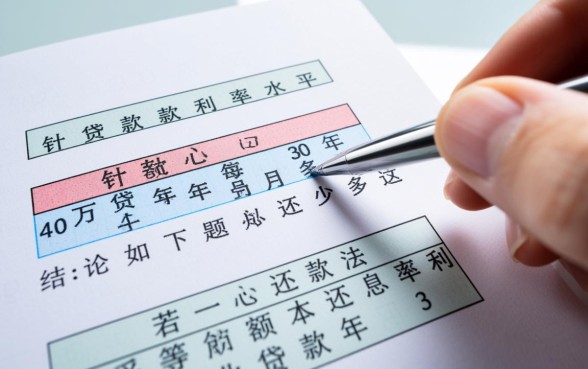 40万贷款30年每月还多少，利息一共多少钱？