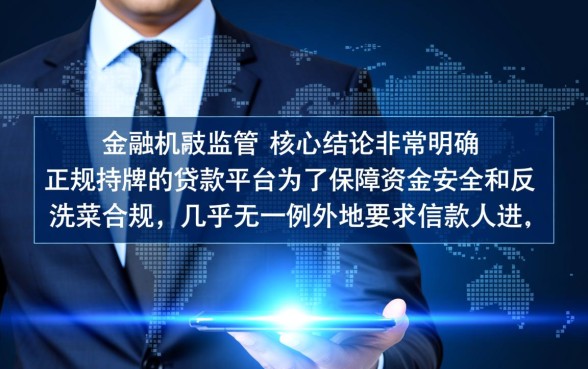 不用人脸认证的贷款软件有哪些平台?真的能下款吗? 不用人脸认证的贷款软件有哪些平台