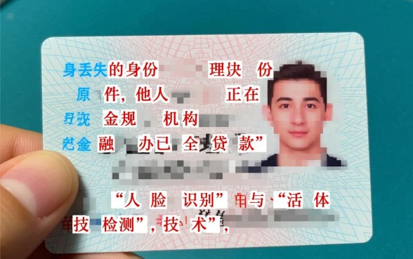 身份证丢了别人捡到能贷款吗，需要承担法律责任吗？