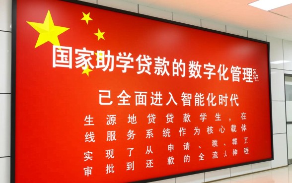 生源地贷款学生在线服务系统怎么登录，忘记密码怎么办？