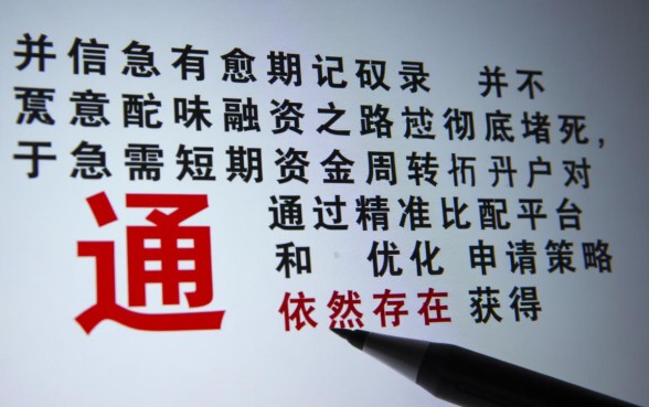 征信有逾期哪里能借？15天周期的借款口子有哪些