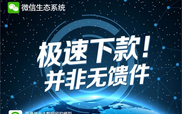 微信秒下1000是人就下2026