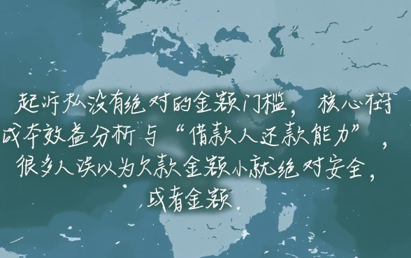 欠网贷多少钱以上才会被起诉，网贷逾期多少钱会被立案？