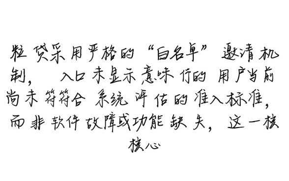 我的微信里怎么没有微粒贷，微粒贷怎么才能开通？