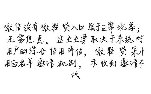 微信没有微粒贷怎么办，怎么才能开通微粒贷入口