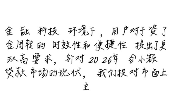很容易通过的小额贷款有哪些平台，不看征信能下款吗