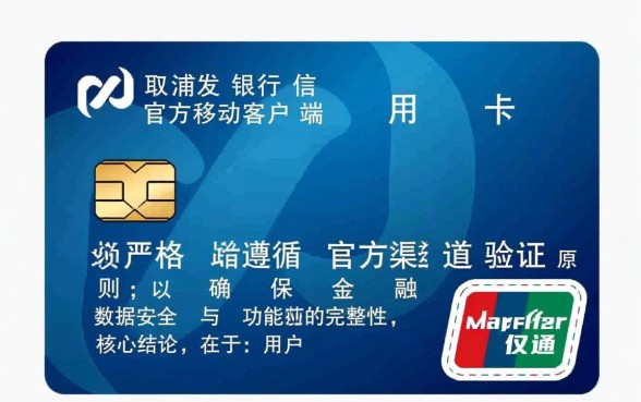 浦发银行信用卡app下载