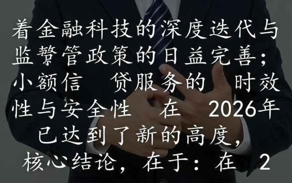 2026年借1000元马上到账吗，哪里可以申请秒批？
