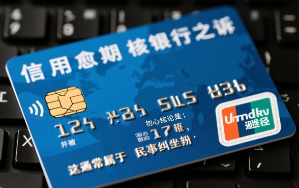 信用卡没还被起诉了怎么办