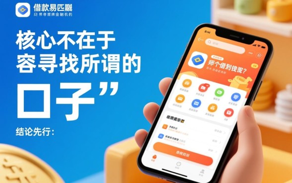 借款app哪个容易借到钱的平台，2026容易下款的软件有哪些