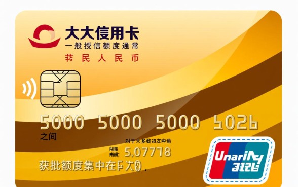 光大信用卡一般额度是多少，光大信用卡一般给多少额度？
