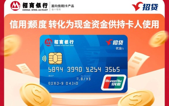 e招贷会占用信用卡额度吗，e招贷会影响信用卡提额吗