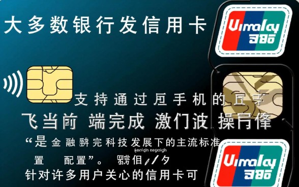 信用卡可以在手机上激活吗，手机银行怎么激活信用卡