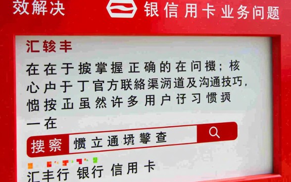 汇丰银行信用卡电话是多少，汇丰银行信用卡客服热线24小时人工
