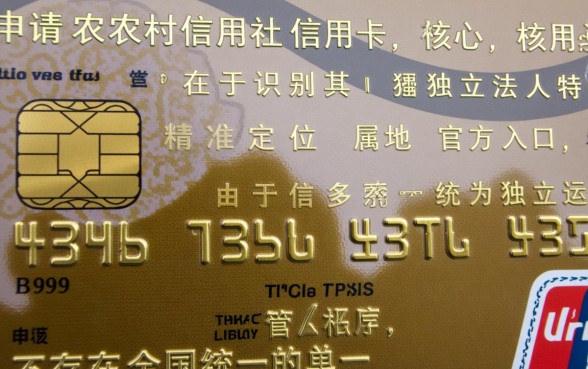 农村信用社信用卡怎么申请，官网入口在哪里？