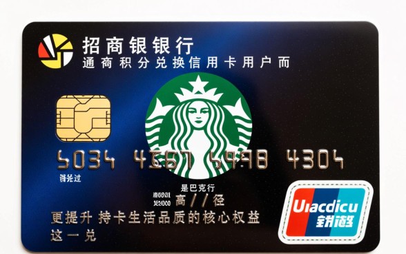 招商信用卡积分兑换星巴克