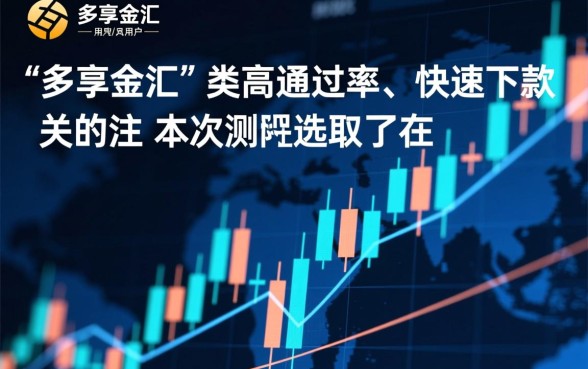 有没像多享金汇一样能下款的口子，2026容易下款的口子有哪些