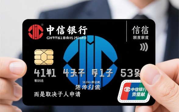 中信银行哪个信用卡额度高，怎么申请额度才高？