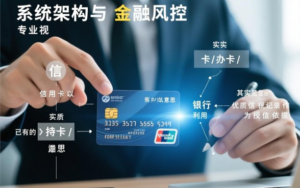 信用卡以卡办卡是什么意思，怎么办理更容易下卡？