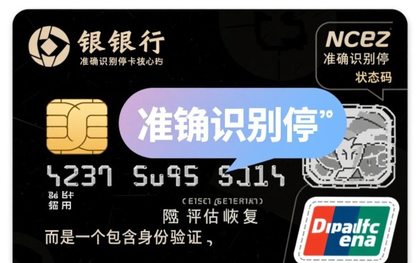 建行信用卡停卡后怎么恢复，被停用的信用卡还能用吗？