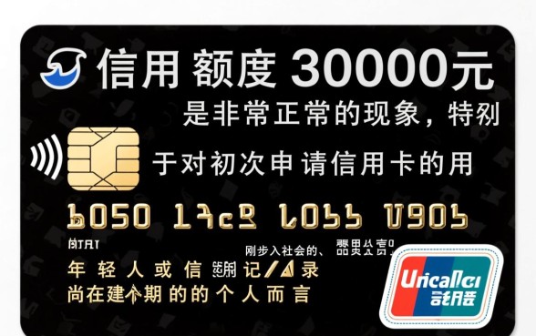 信用卡额度3000正常吗，信用卡3000额度低怎么提额？