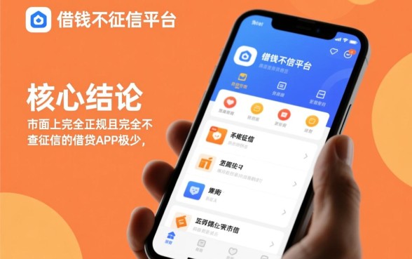 哪些app可以借钱不用征信的平台