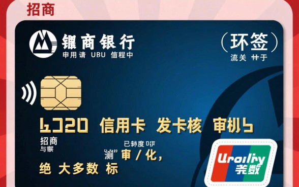 招商银行信用卡需要面签吗，网申必须本人去吗？