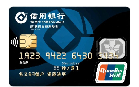 建设银行信用卡分期手续费是多少，怎么算最划算？