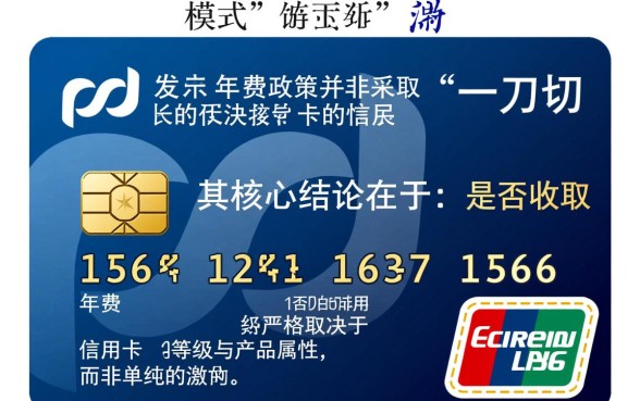 浦发信用卡不激活收年费吗，浦发信用卡不激活扣费吗