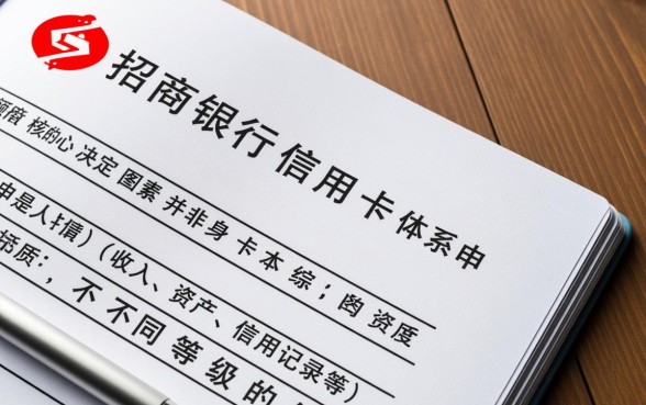招商银行什么信用卡额度高，怎么申请才能拿到高额度？