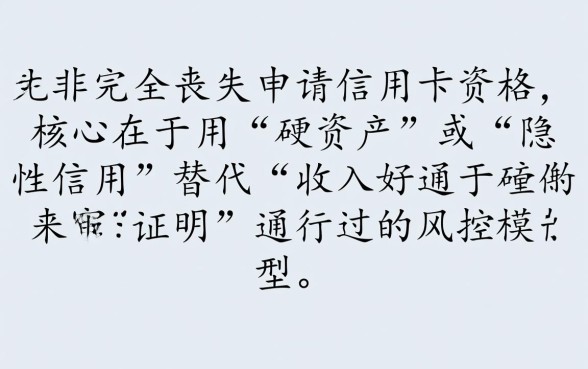 无业可以办哪个银行信用卡，哪家银行容易下卡？