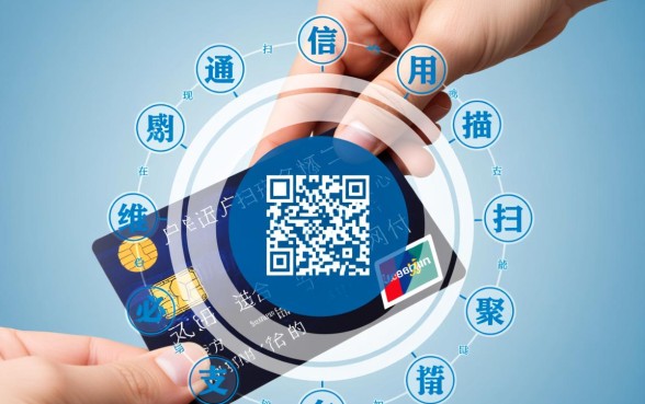信用卡扫码付款给我安全吗，信用卡扫码收款有手续费吗
