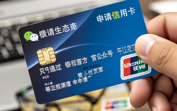 微信上申请的信用卡可靠吗，微信申请信用卡安全吗