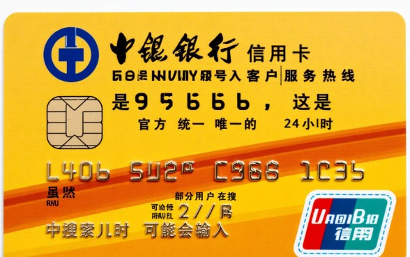 中国银行信用卡电话是多少？95566怎么转人工客服？
