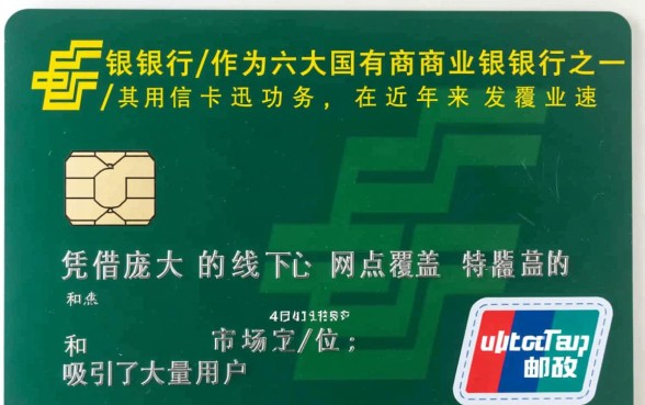 邮政银行的信用卡好申请吗，申请需要满足什么条件？