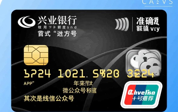 兴业银行信用卡怎么查额度，额度查询方法有哪些？
