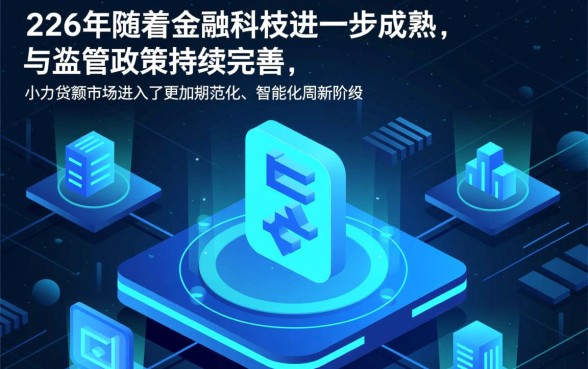 容易通过的小额贷款平台2026有哪些，不看征信能下款吗？