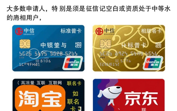 中信信用卡哪个卡种好申请？小白最容易下卡的是哪张？
