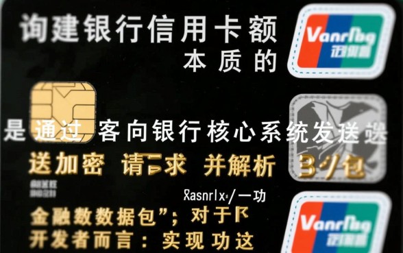 建设银行信用卡怎么查额度，手机APP怎么查询？