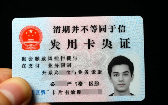 身份证过期信用卡还能用吗，会被银行暂停使用吗？