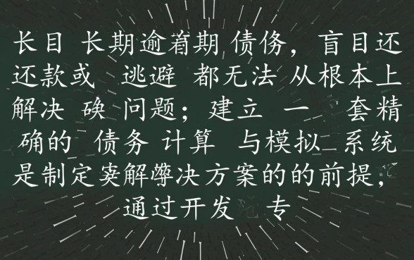 信用卡欠款30万4年没还会坐牢吗，怎么协商停息挂账？