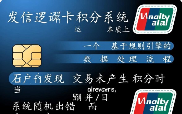 广发信用卡为什么没有积分，广发信用卡刷了没积分怎么办