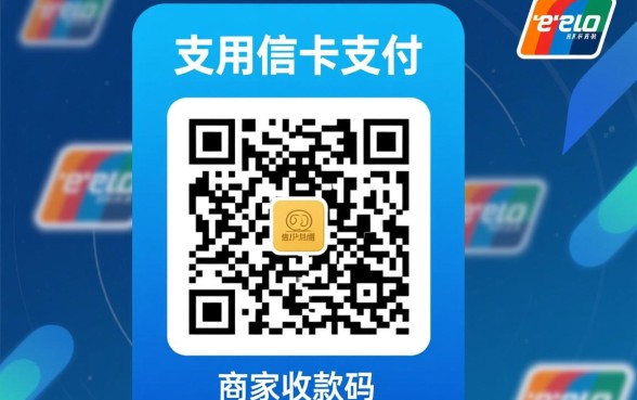 信用卡支付的二维码怎么弄