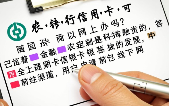 办农行信用卡可以网上办吗