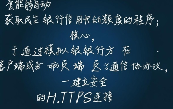 民生银行信用卡怎么查额度，手机上怎么快速查询？