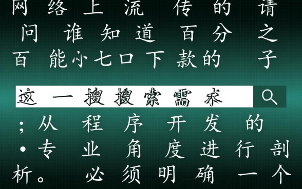 请问谁知道百分之百能下款的口子，哪里有百分百下款的口子