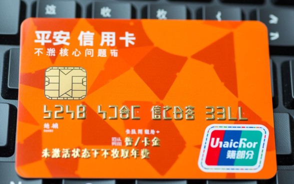 平安信用卡不激活收年费吗，怎么才能免除年费