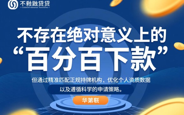 百分百下500元的口子app下载，哪个不用审核秒批？